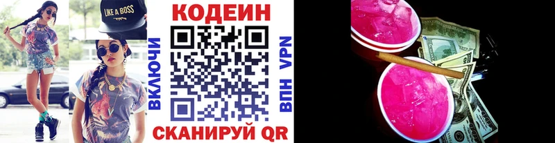 гидра рабочий сайт  Алексеевка  площадка состав  Кодеиновый сироп Lean Purple Drank 